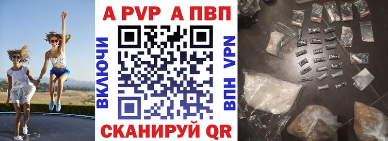 Купить закладки  Адыгейск  A PVP VHQ 