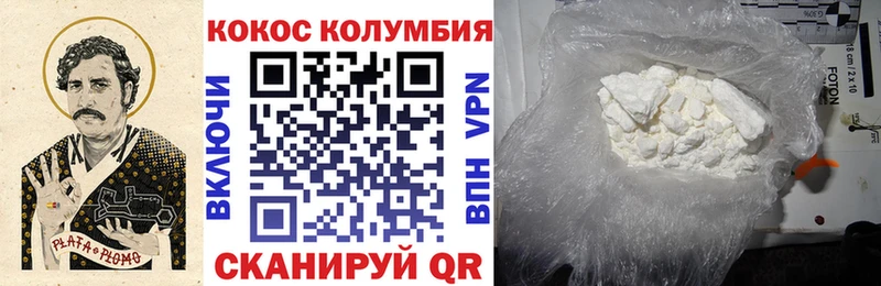 Купить где  Адыгейск  COCAIN VHQ 