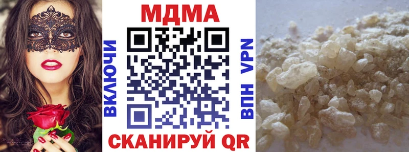 Купить закладки  Адыгейск  MDMA Molly 