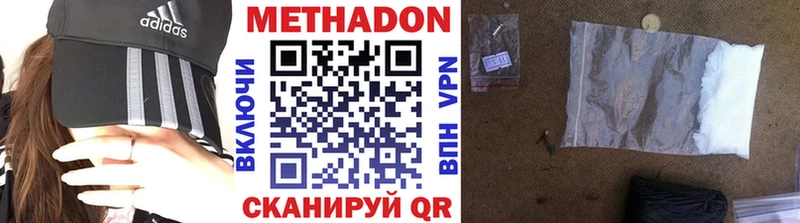 Купить где  Адыгейск  МЕТАДОН VHQ 